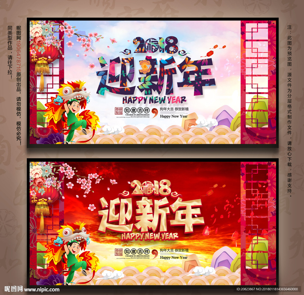 春节