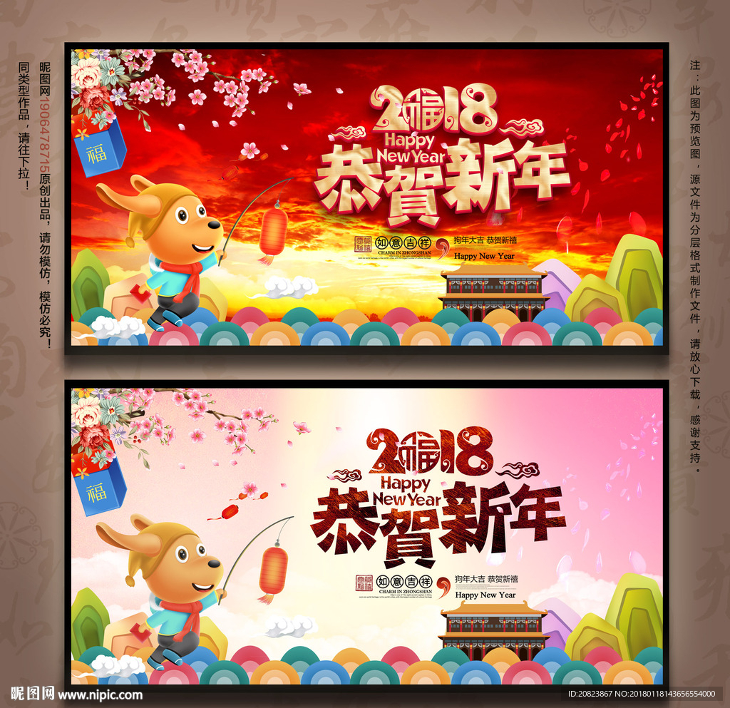 新年