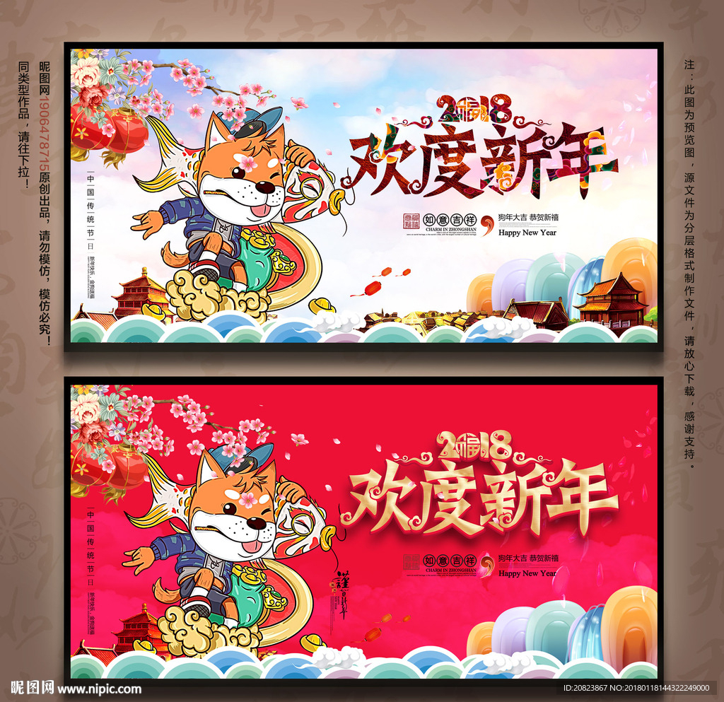 狗年