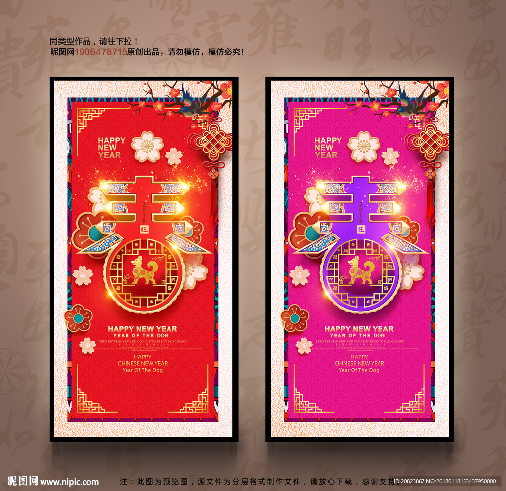 新年