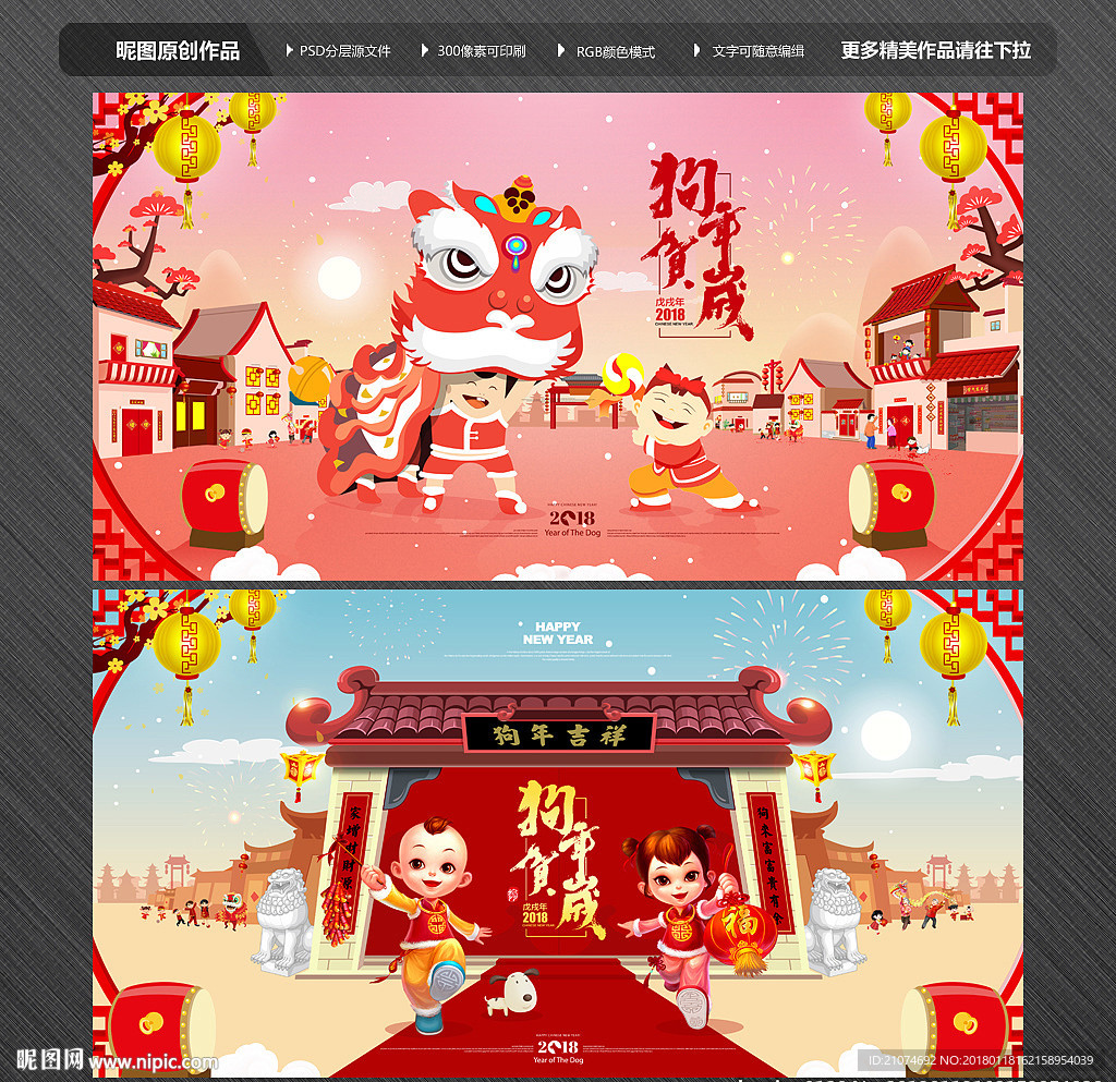 春节