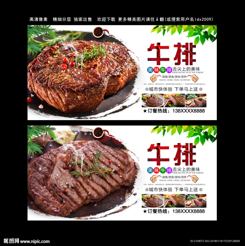 牛排