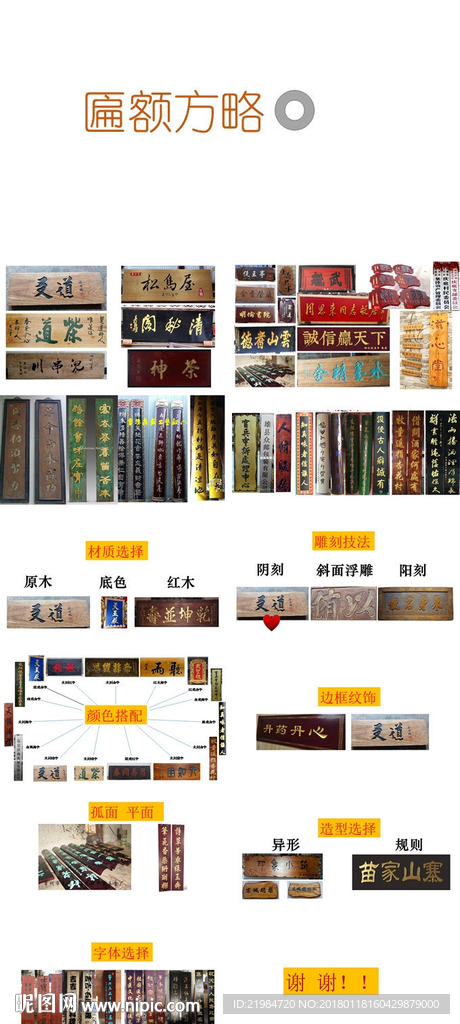 牌匾匾额材质设计制作