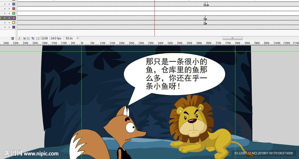狐狸和狮子的故事1分钟7秒