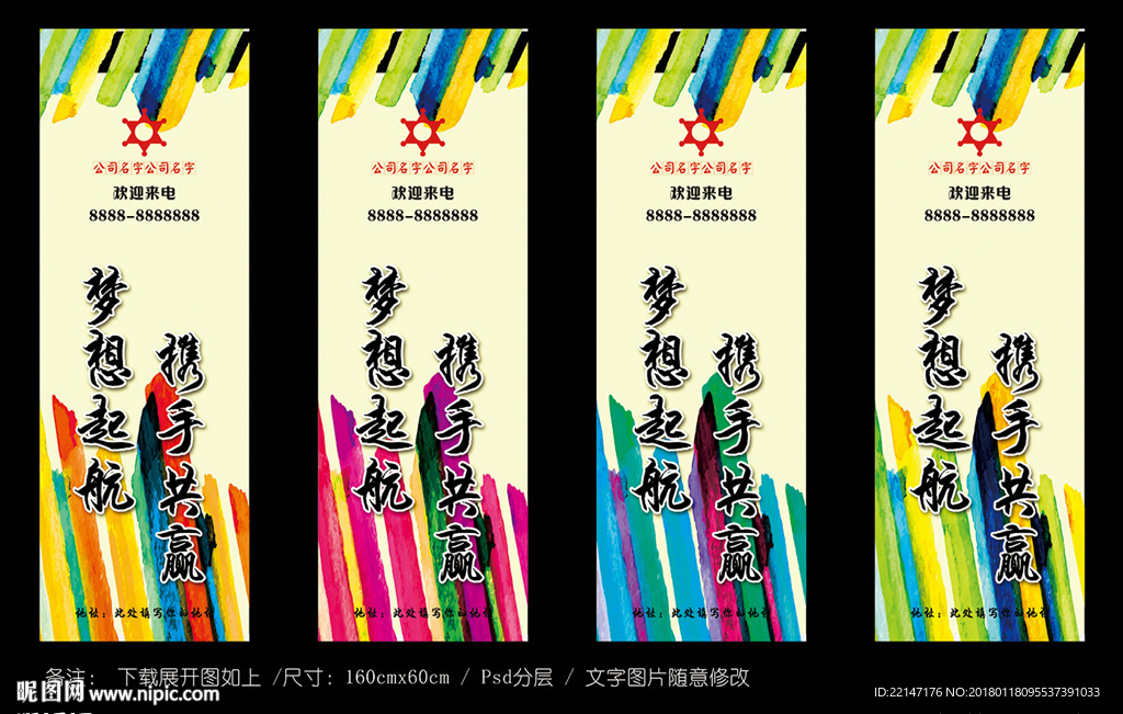 注水旗