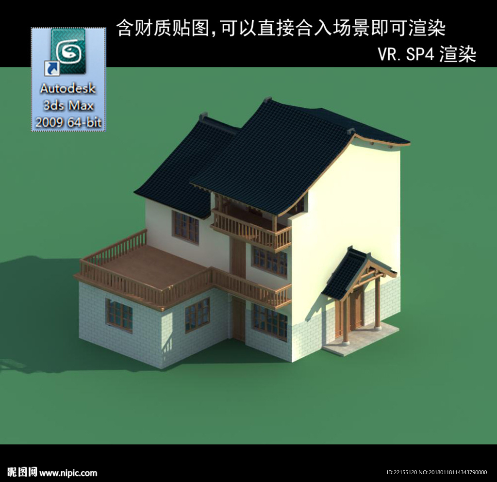 民居