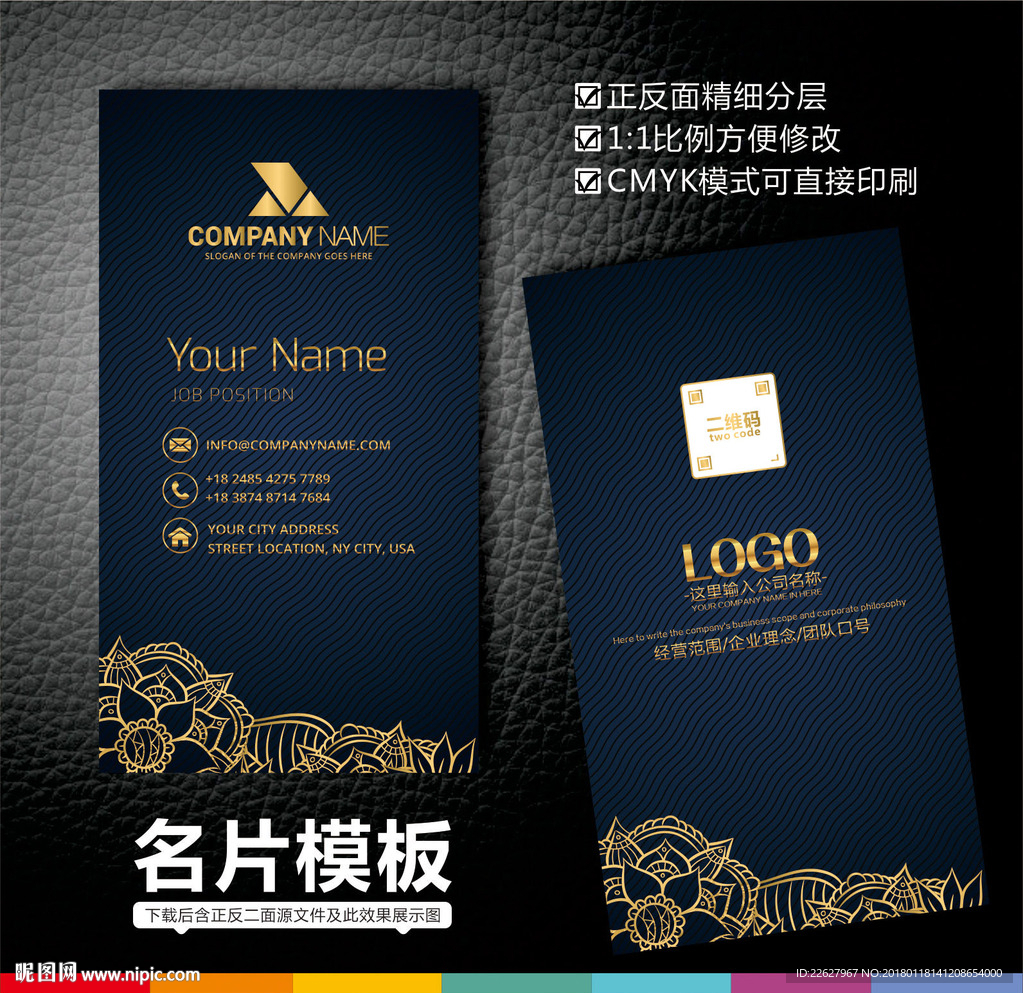 蓝色高档名片