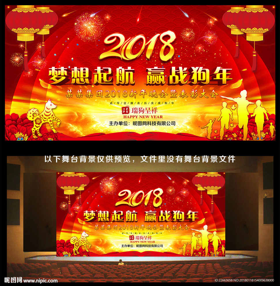 梦想起航