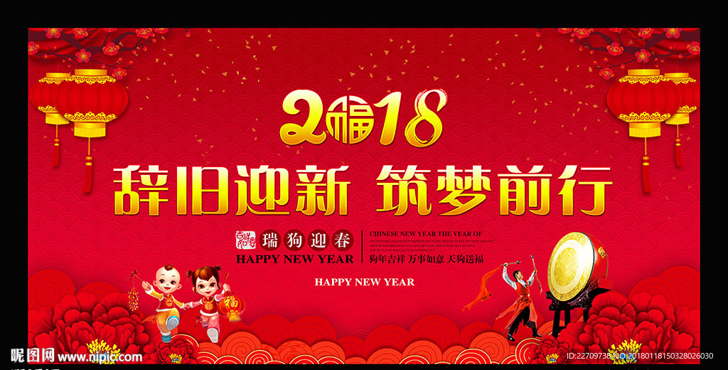 狗年年会