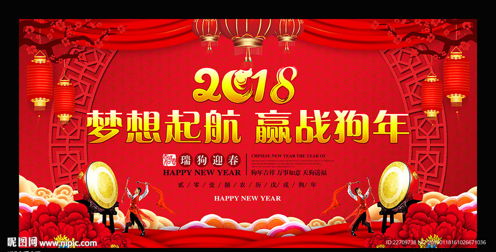红色年会背景