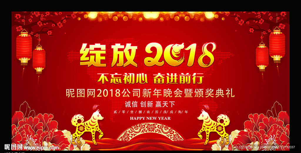 红色年会背景