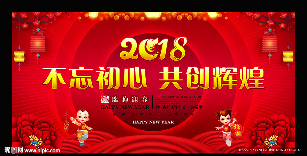 红色大气年会背景