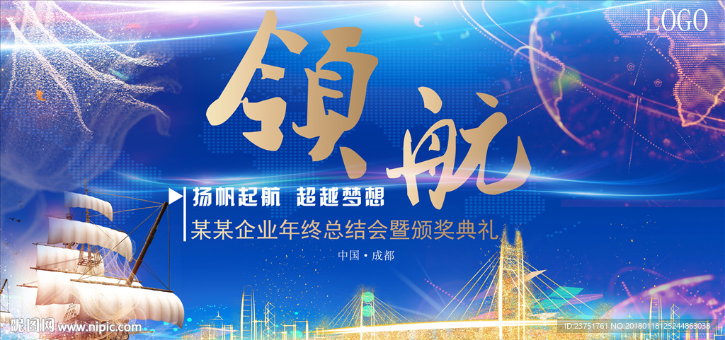 晚会背景   峰会背景 论坛