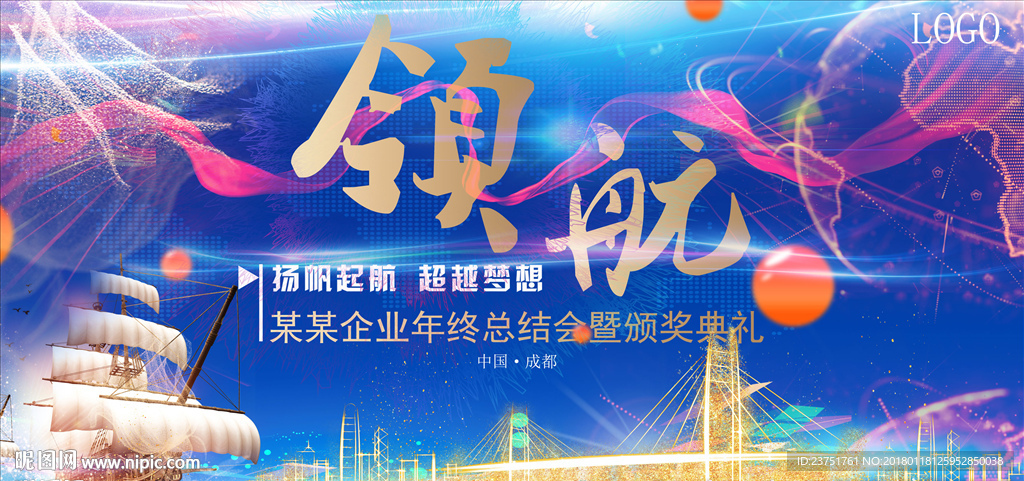 颁奖晚会  颁奖背景 表彰大会