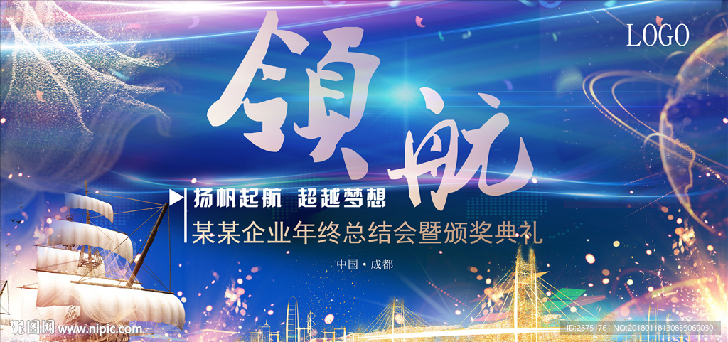 企业蓝色会背景