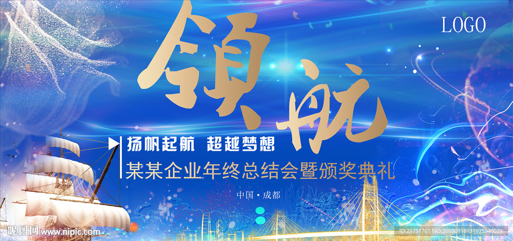 企业蓝色高端会议背景