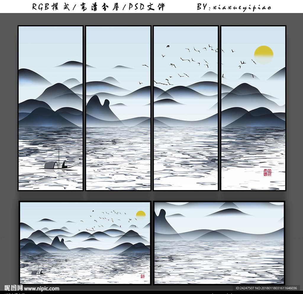 意境水墨画