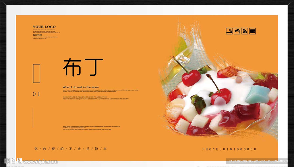 布丁