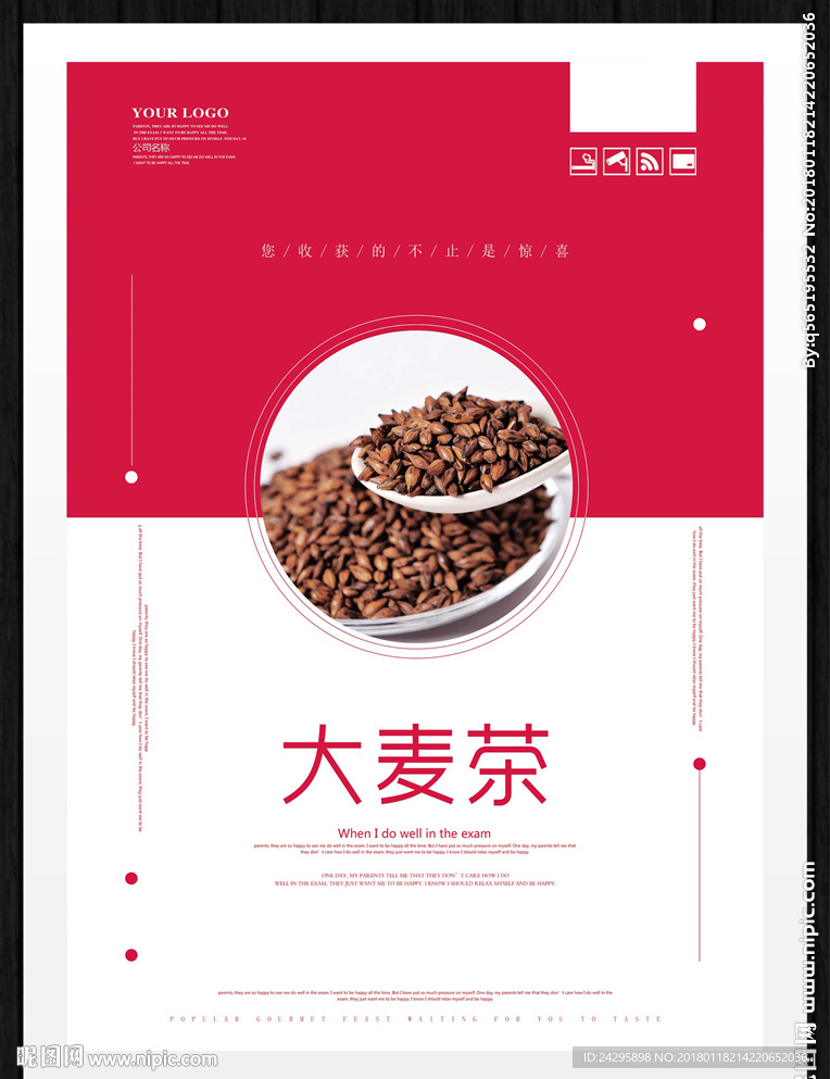 大麦茶