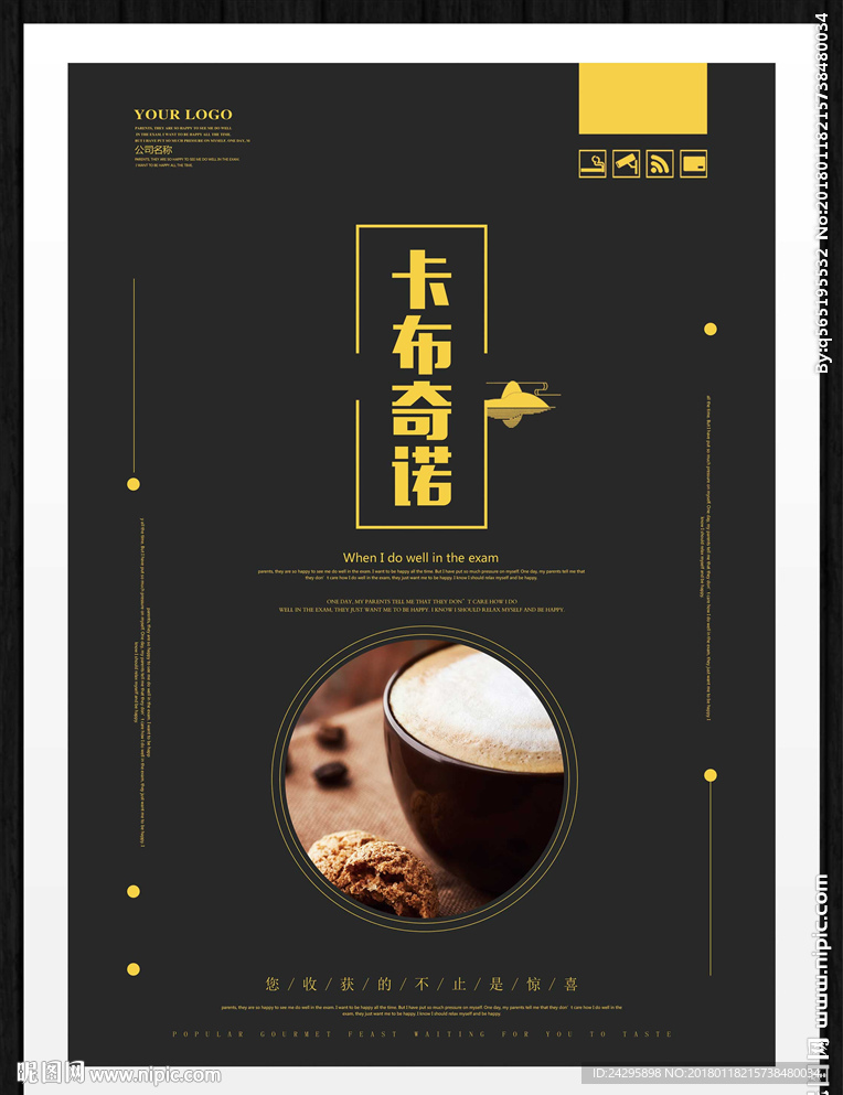 卡布奇诺