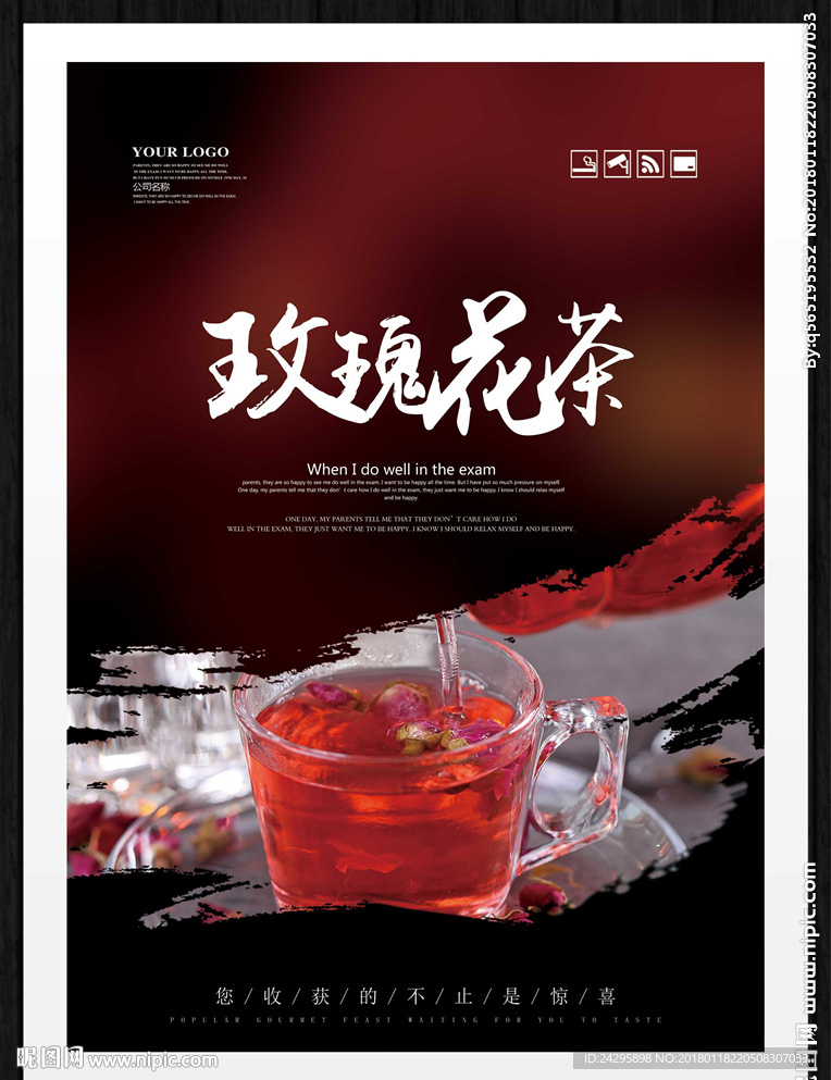 玫瑰花茶