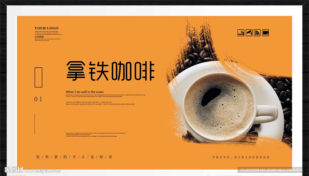 拿铁咖啡