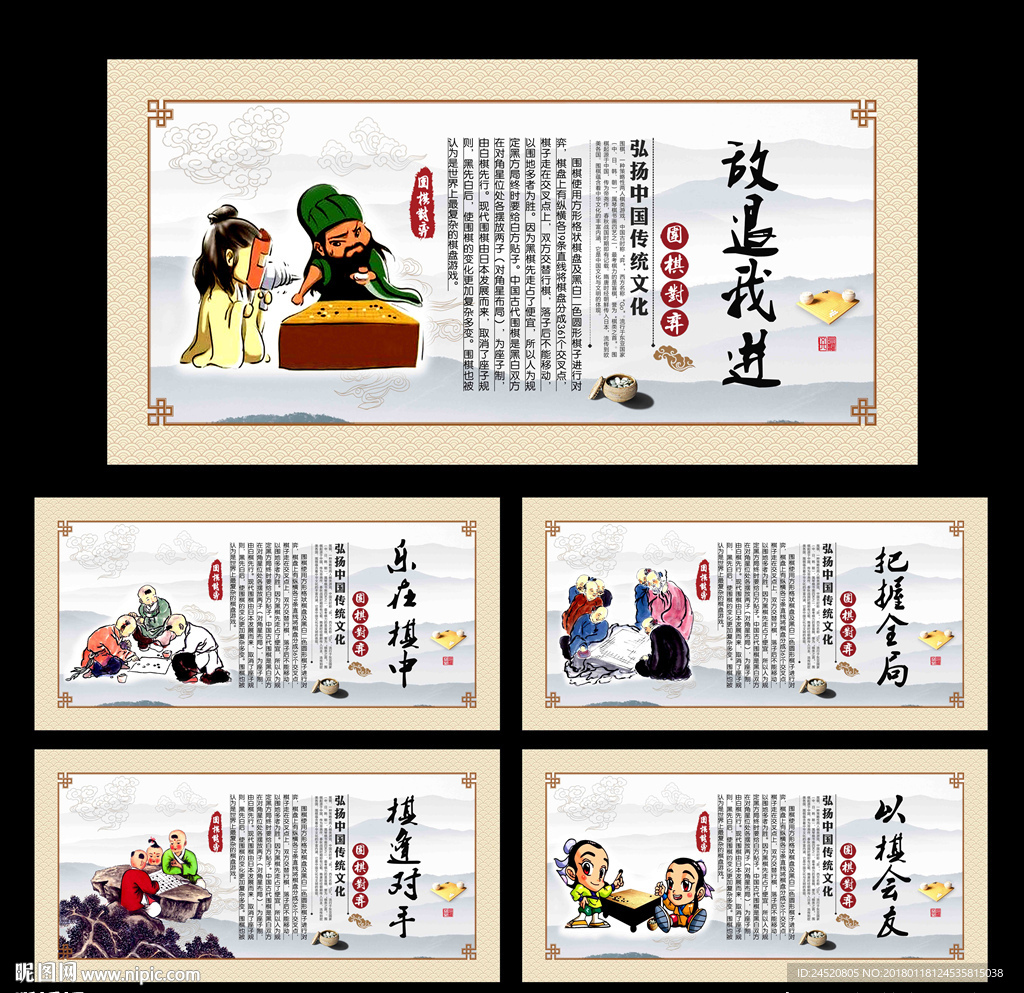 围棋