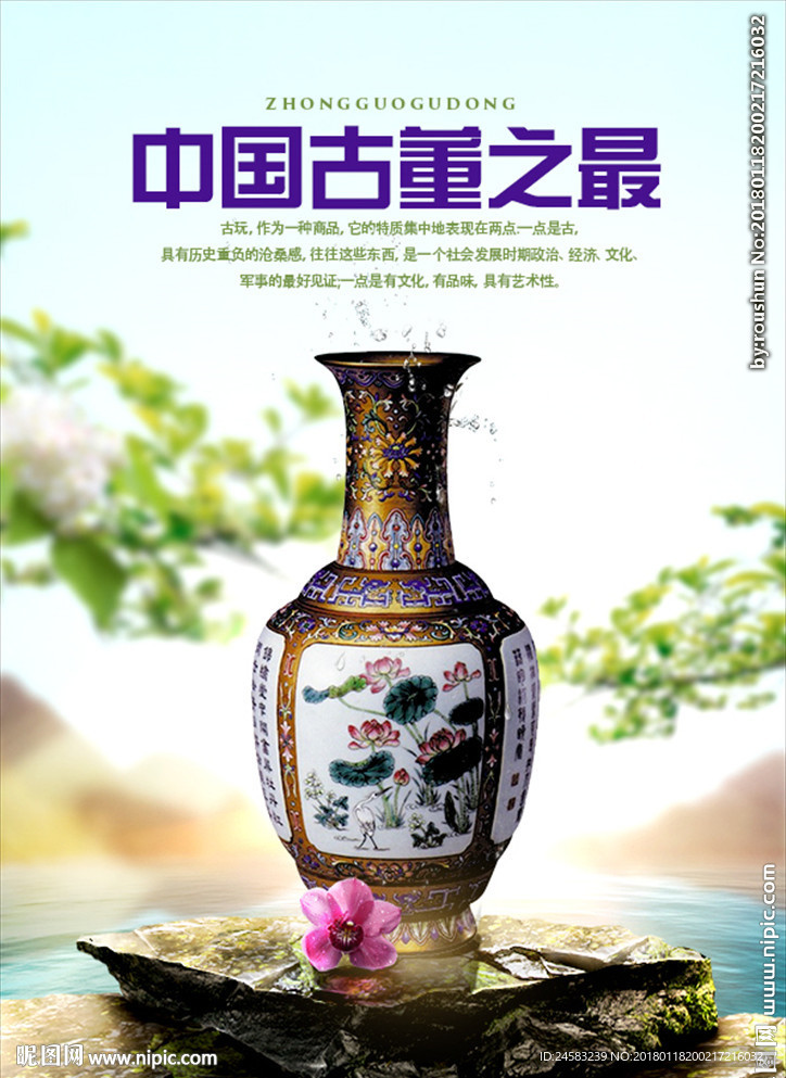 中国古董之最古董文化收藏