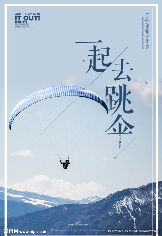 跳伞滑翔伞海报