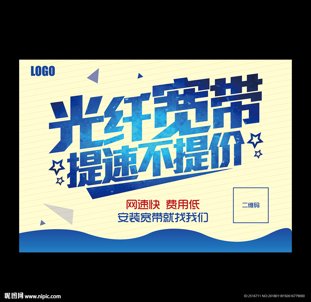 宽带