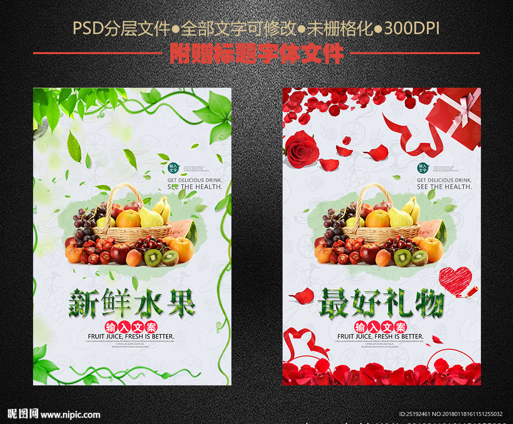 新鲜水果
