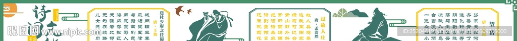 文化墙