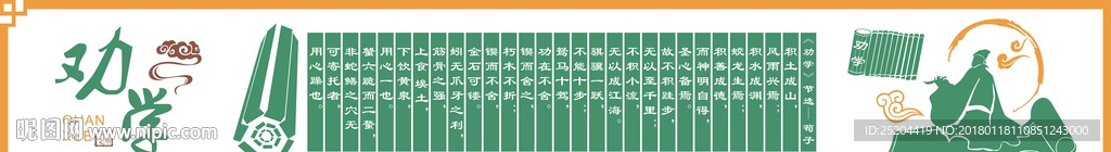 文化墙