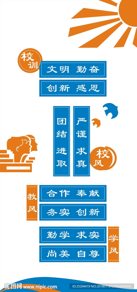 文化墙