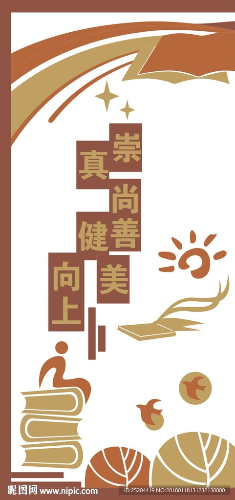 文化墙