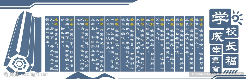 文化墙
