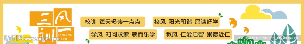 文化墙