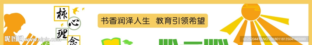 文化墙