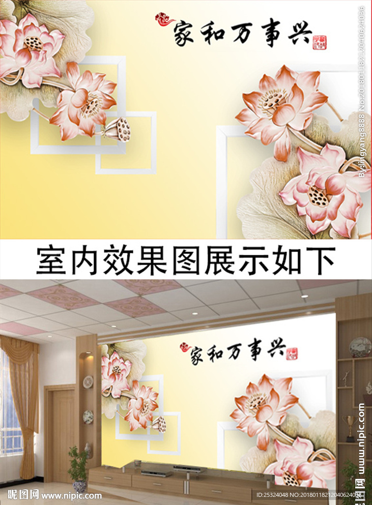 家和万事兴画