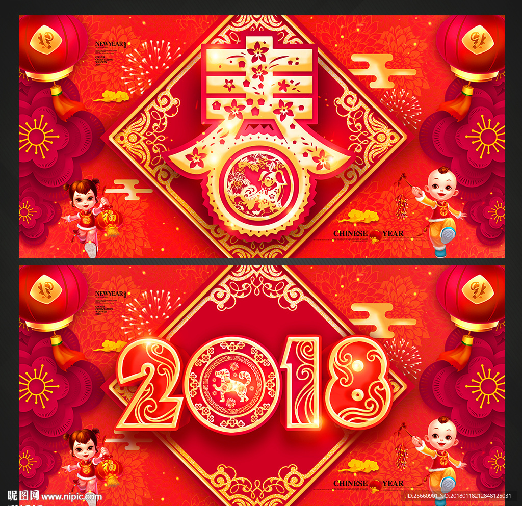 2018年图片