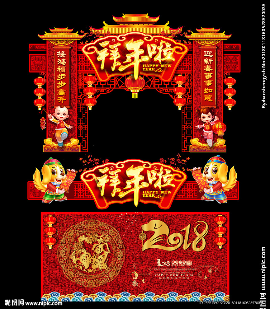 新年装饰