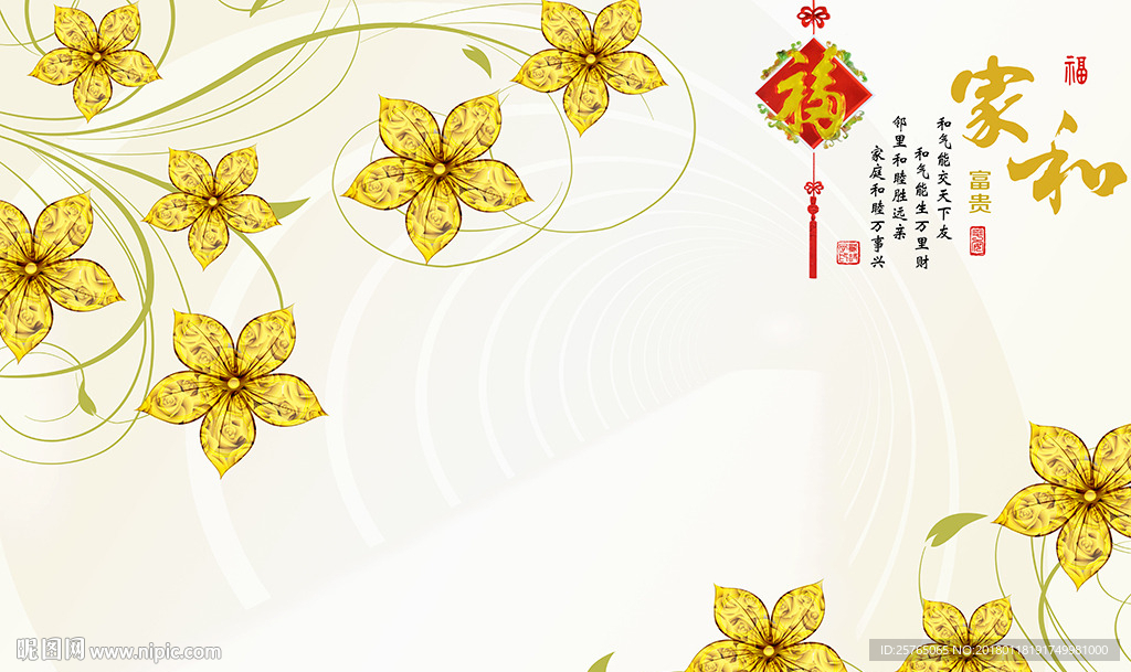 现代黄金玫瑰中式家和电视背景墙