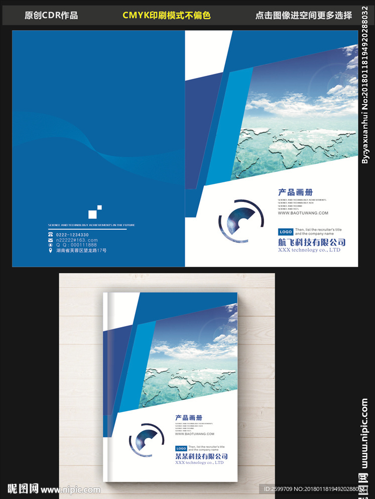 画册封皮