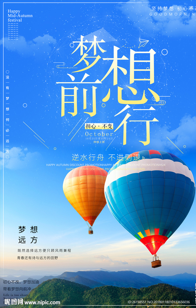 梦想