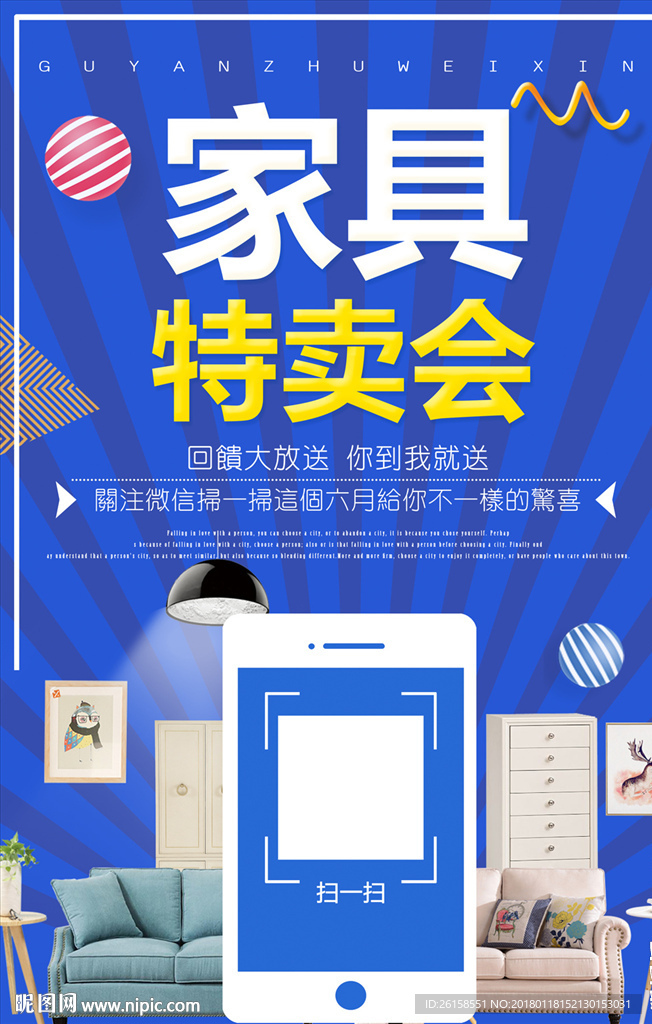 家具