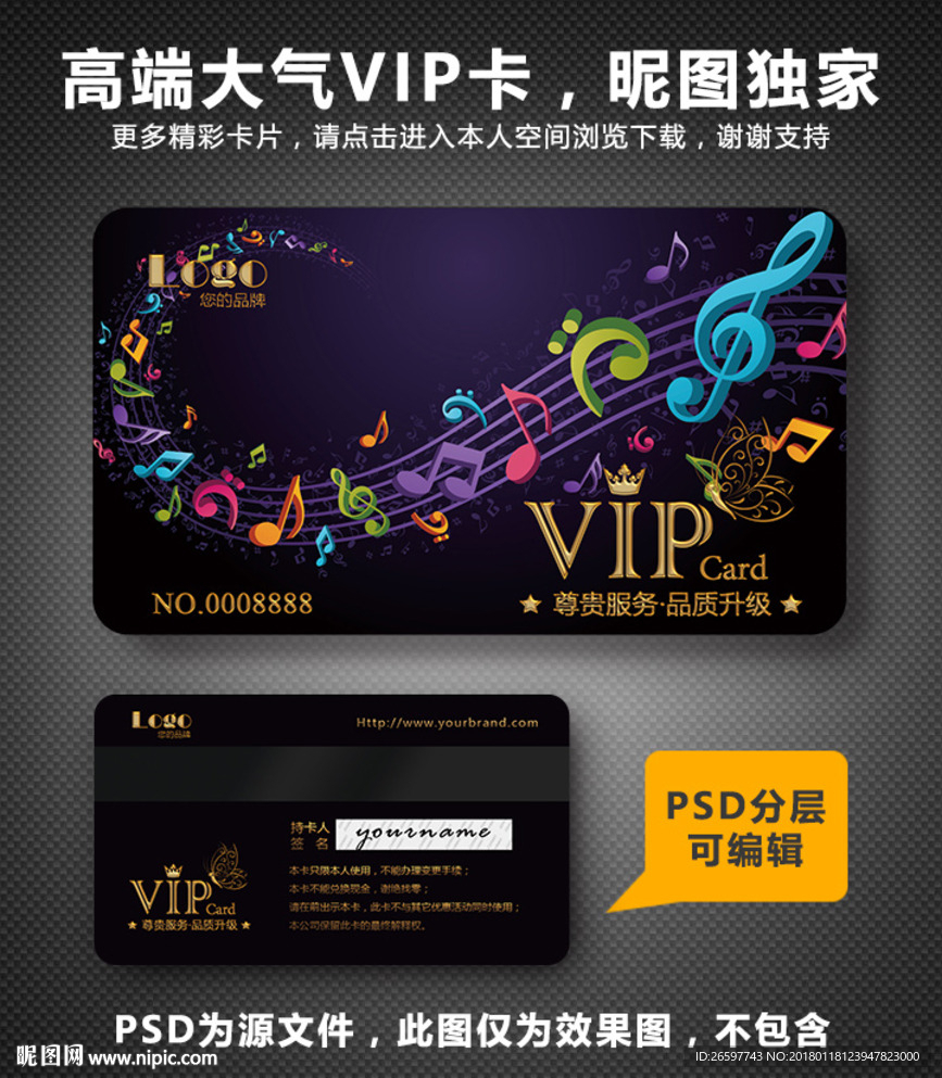 音乐乐室VIP卡