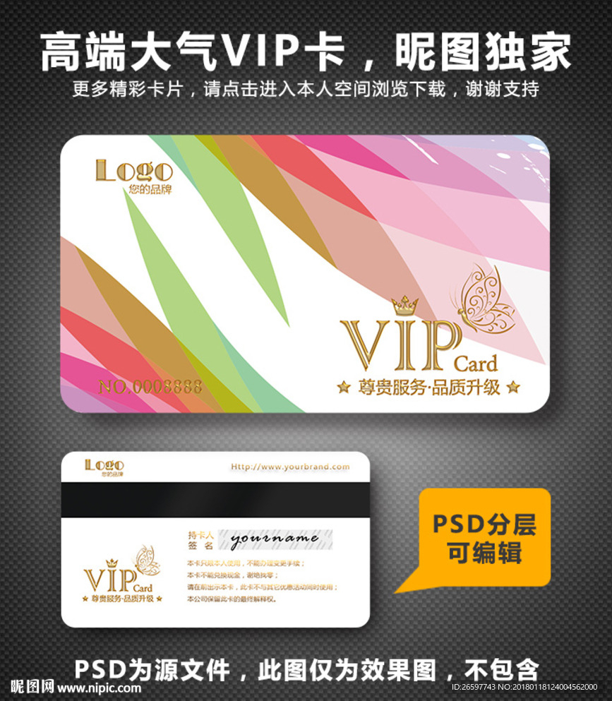 花店高档VIP卡