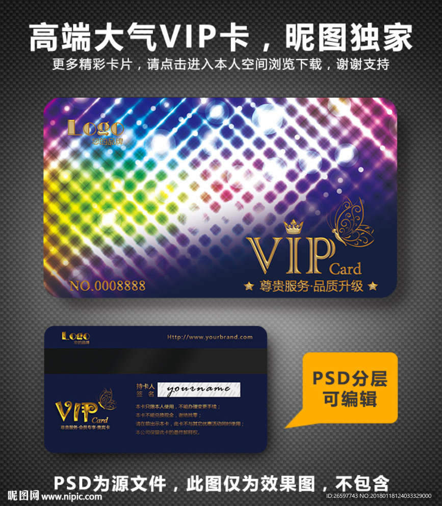 KTV高档VIP卡