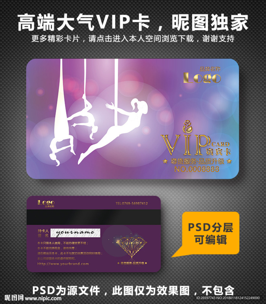 美容VIP卡