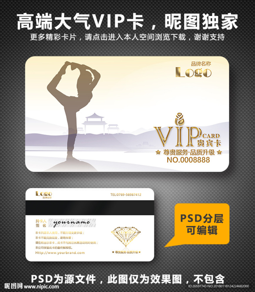 瑜伽VIP卡